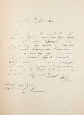 Суворов. 1730-1800. (Очерки из его жизни) / Сост. С.В. Козлов, М.Н. Картыков. [В 2 т.]. Т. 1-2. СПб.: Изд. кн. С.М. Голицына, 1913.